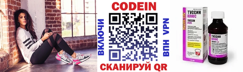Кодеиновый сироп Lean напиток Lean (лин)  Нолинск 