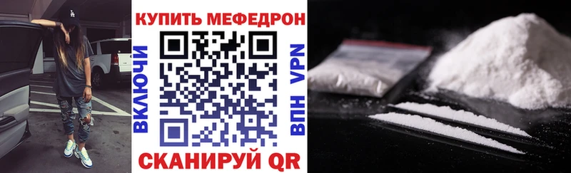 Меф  Нолинск
